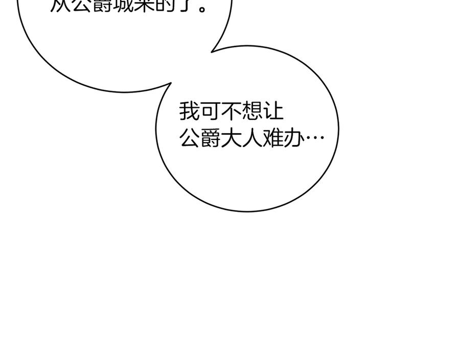 男二是女儿身 第50话 入侵者？！ 第318页