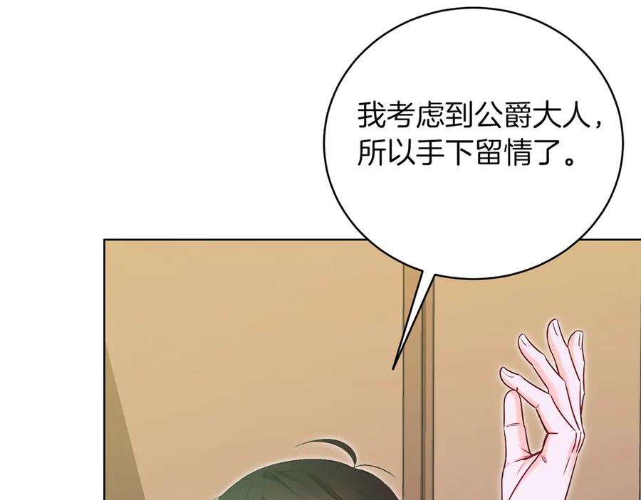 男二是女儿身 第50话 入侵者？！ 第339页