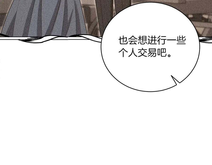 男二是女儿身 第50话 入侵者？！ 第98页