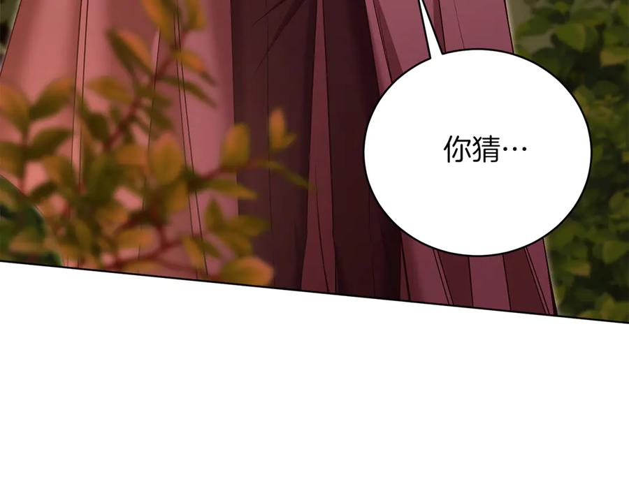 男二是女儿身 第50话 入侵者？！ 第271页