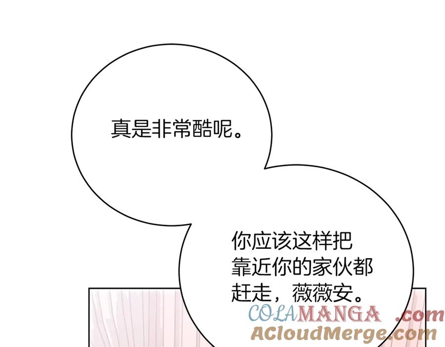 男二是女儿身 第50话 入侵者？！ 第241页