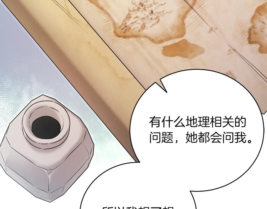 男二是女儿身 第50话 入侵者？！ 第94页