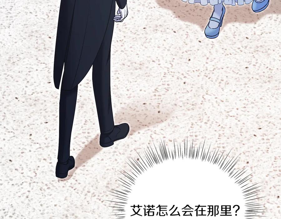 男二是女儿身 第50话 入侵者？！ 第170页
