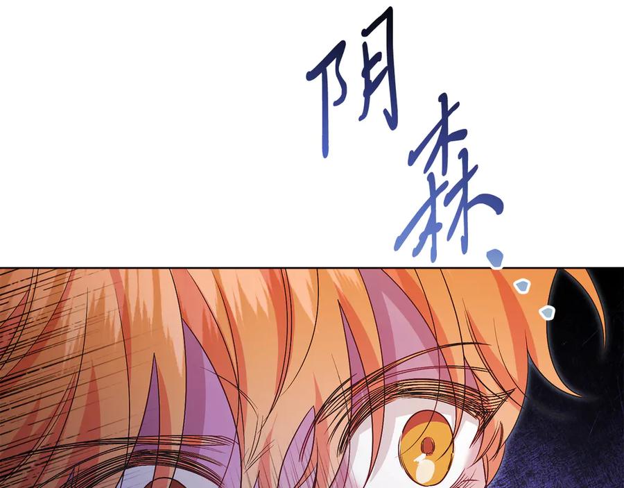 男二是女儿身 第50话 入侵者？！ 第135页