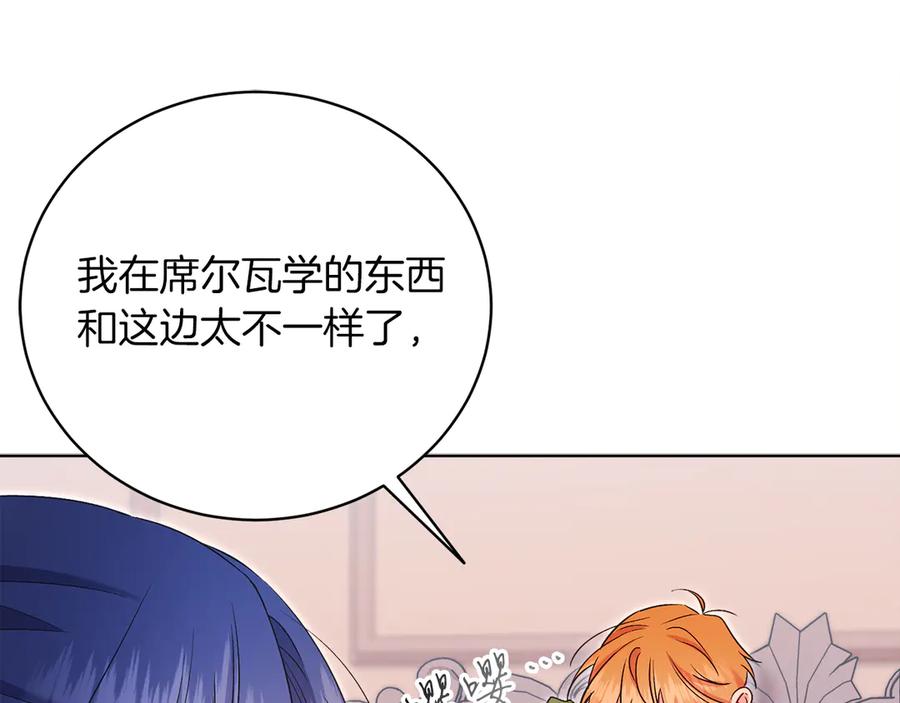 男二是女儿身 第50话 入侵者？！ 第71页