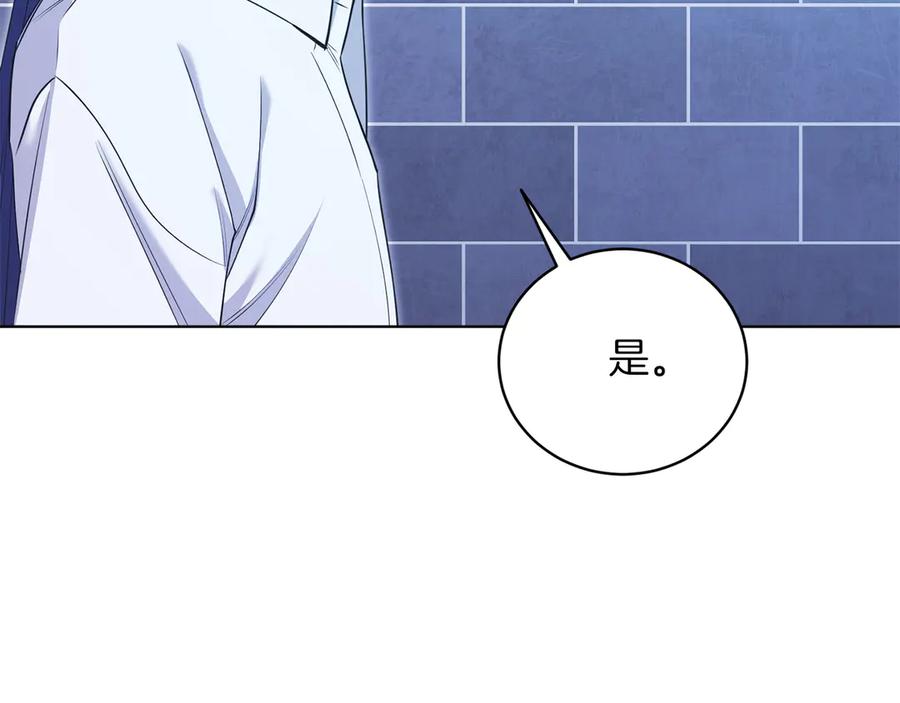 男二是女儿身 第50话 入侵者？！ 第10页