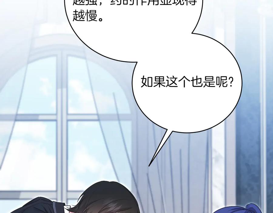 男二是女儿身 第50话 入侵者？！ 第42页