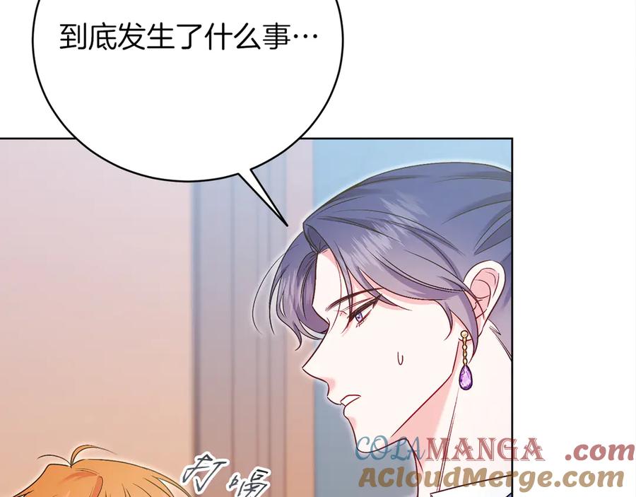 男二是女儿身 第50话 入侵者？！ 第145页