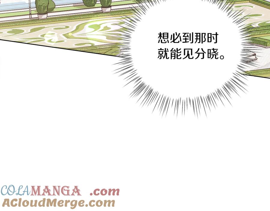 男二是女儿身 第50话 入侵者？！ 第61页