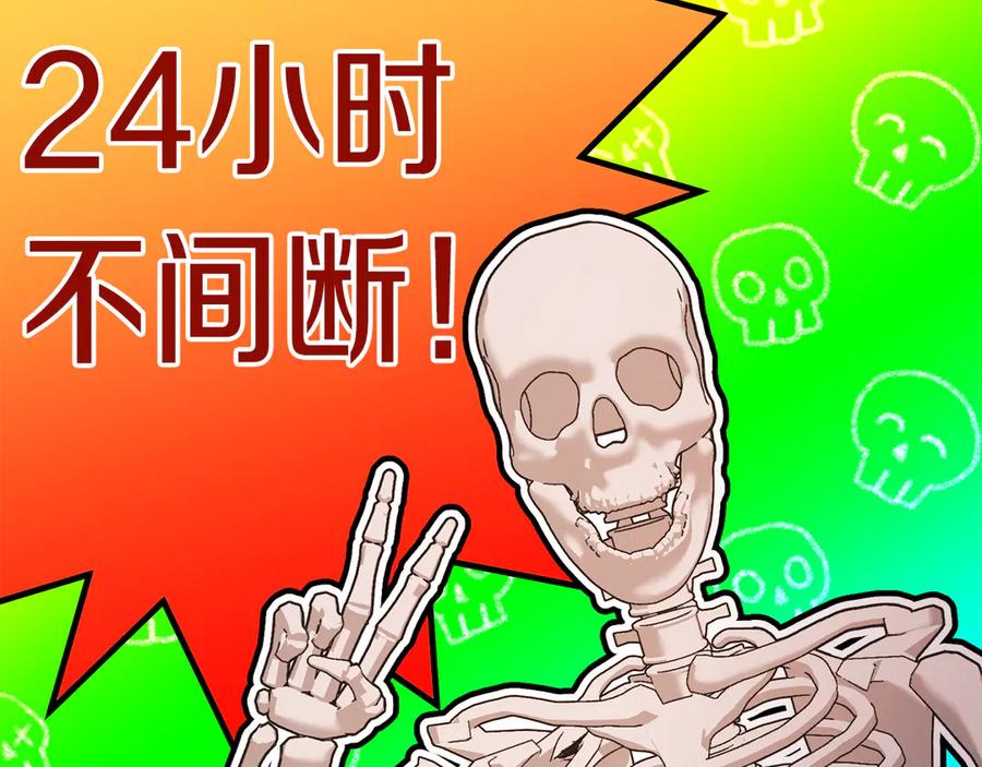 男二是女儿身 第50话 入侵者？！ 第112页