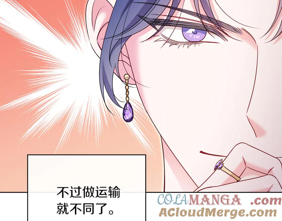 男二是女儿身 第50话 入侵者？！ 第109页