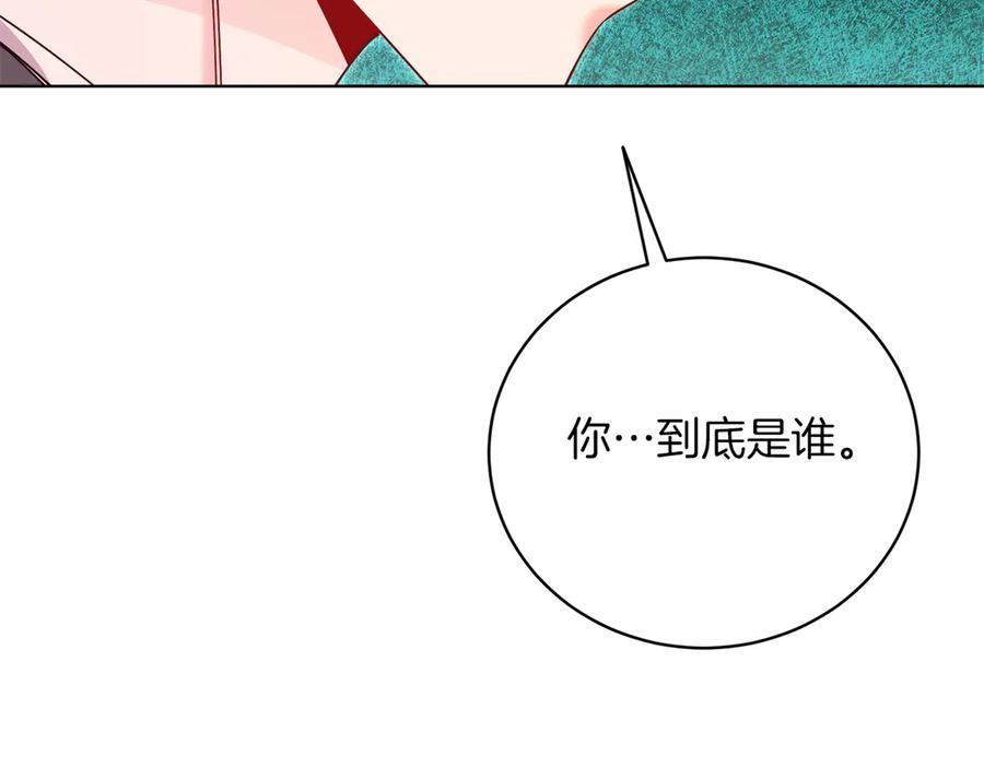 男二是女儿身 第50话 入侵者？！ 第286页
