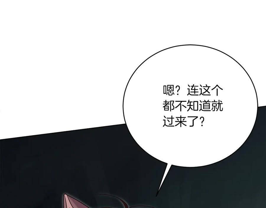男二是女儿身 第50话 入侵者？！ 第280页