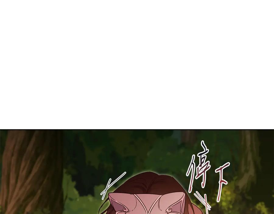 男二是女儿身 第50话 入侵者？！ 第316页