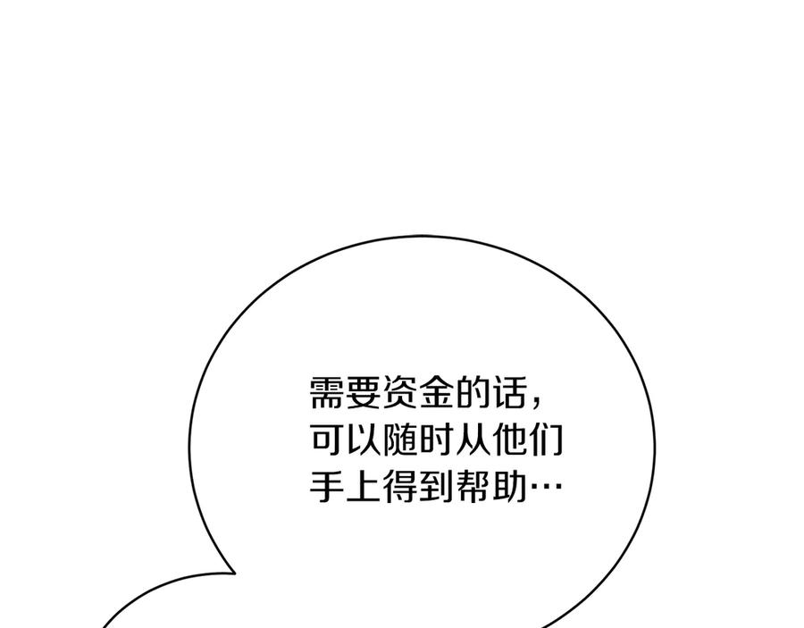男二是女儿身 第50话 入侵者？！ 第114页