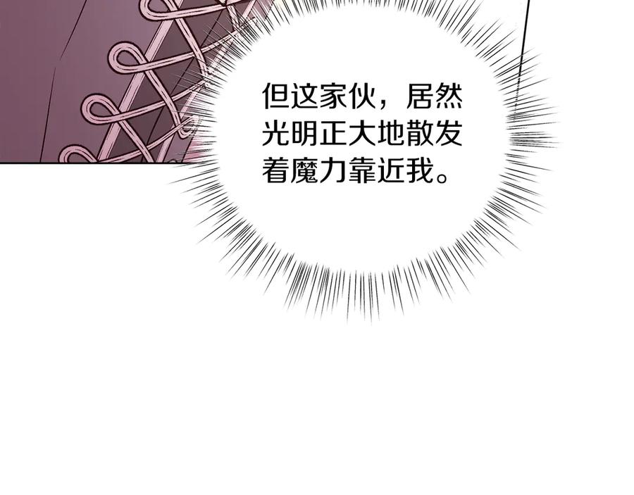 男二是女儿身 第50话 入侵者？！ 第275页