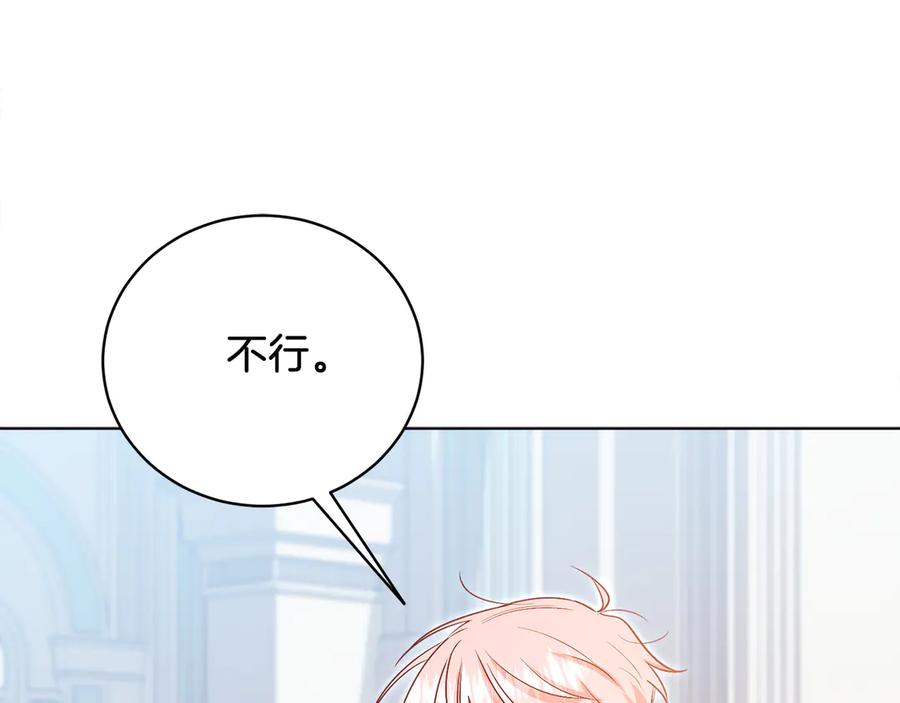 男二是女儿身 第50话 入侵者？！ 第206页