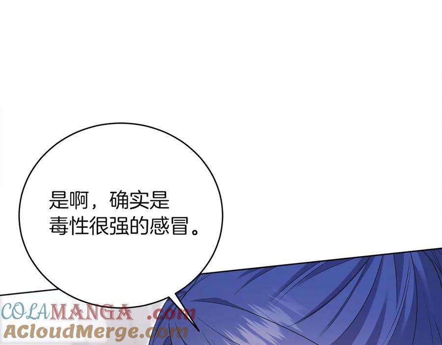 男二是女儿身 第50话 入侵者？！ 第45页