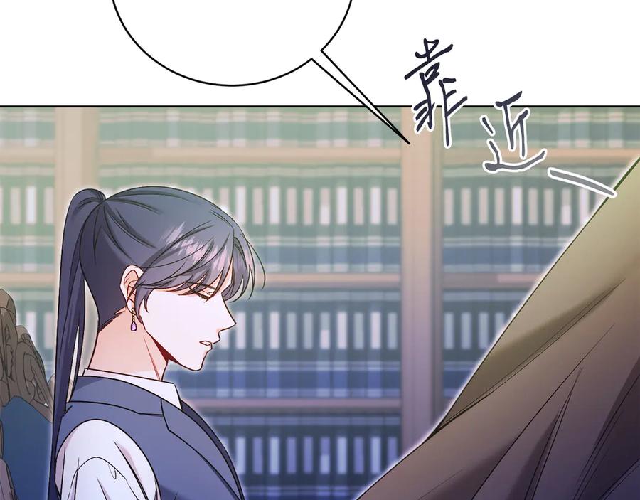 男二是女儿身 第50话 入侵者？！ 第336页