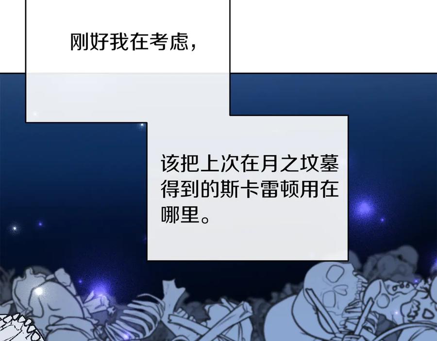 男二是女儿身 第50话 入侵者？！ 第102页