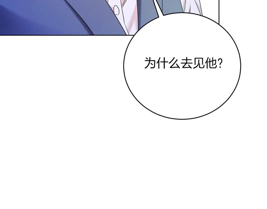 男二是女儿身 第50话 入侵者？！ 第344页