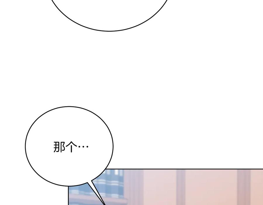 男二是女儿身 第50话 入侵者？！ 第74页