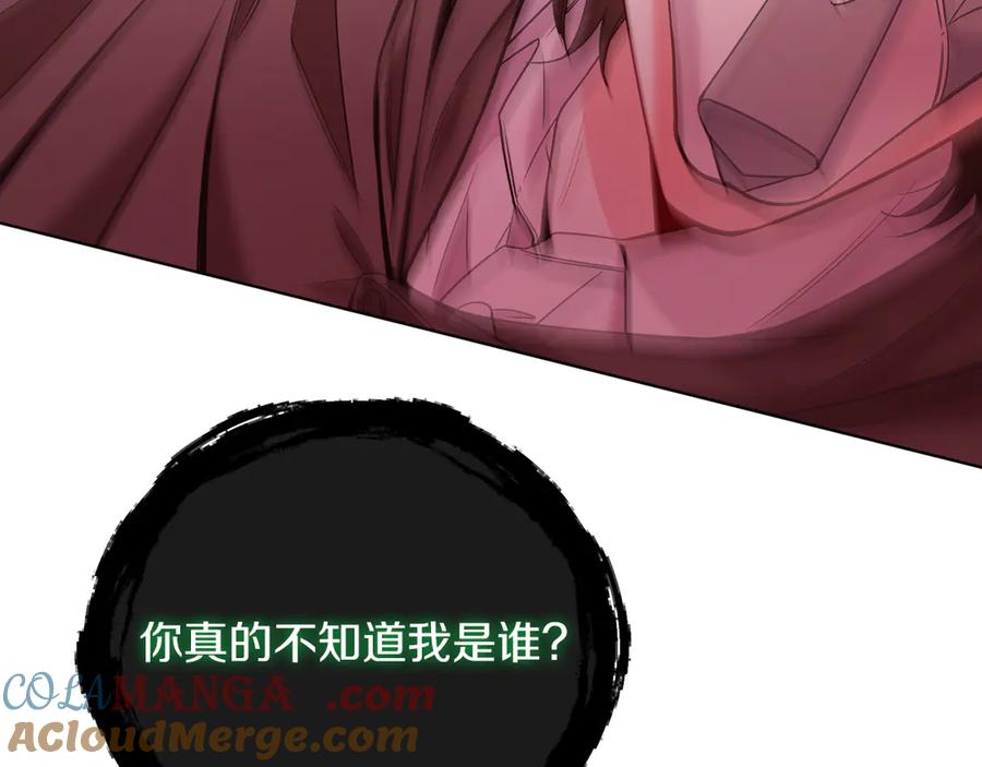 男二是女儿身 第50话 入侵者？！ 第301页