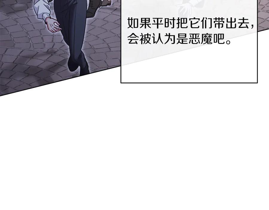 男二是女儿身 第50话 入侵者？！ 第107页