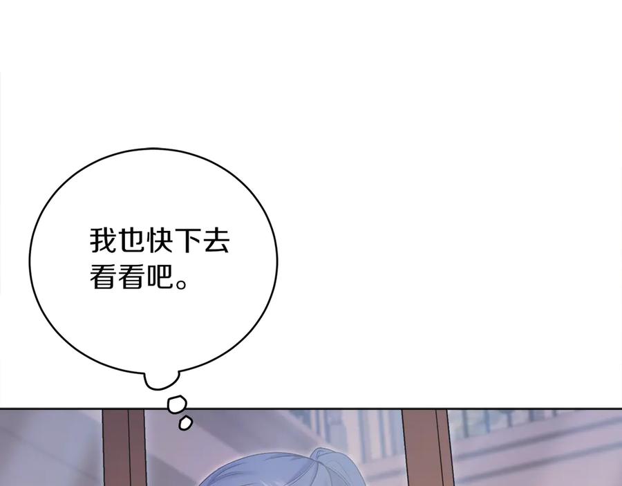 男二是女儿身 第50话 入侵者？！ 第162页