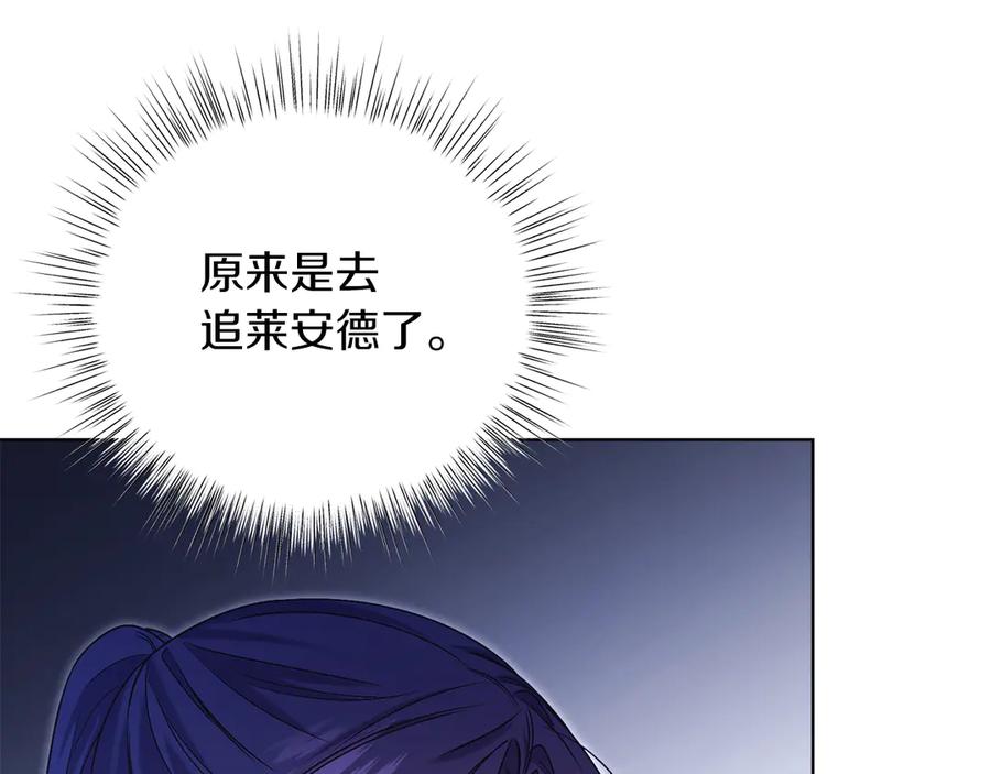 男二是女儿身 第50话 入侵者？！ 第342页