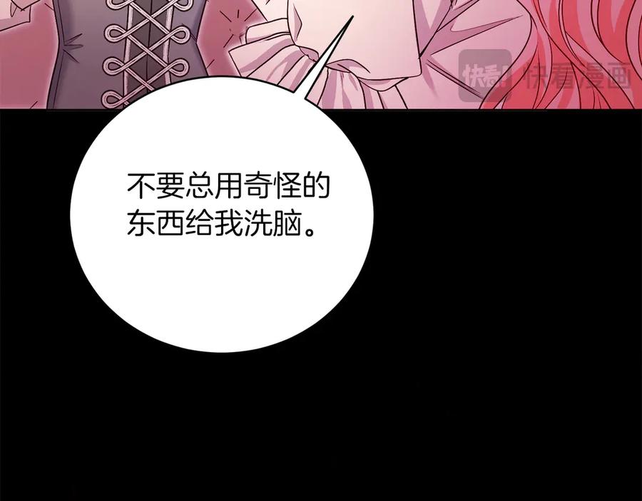 男二是女儿身 第50话 入侵者？！ 第246页