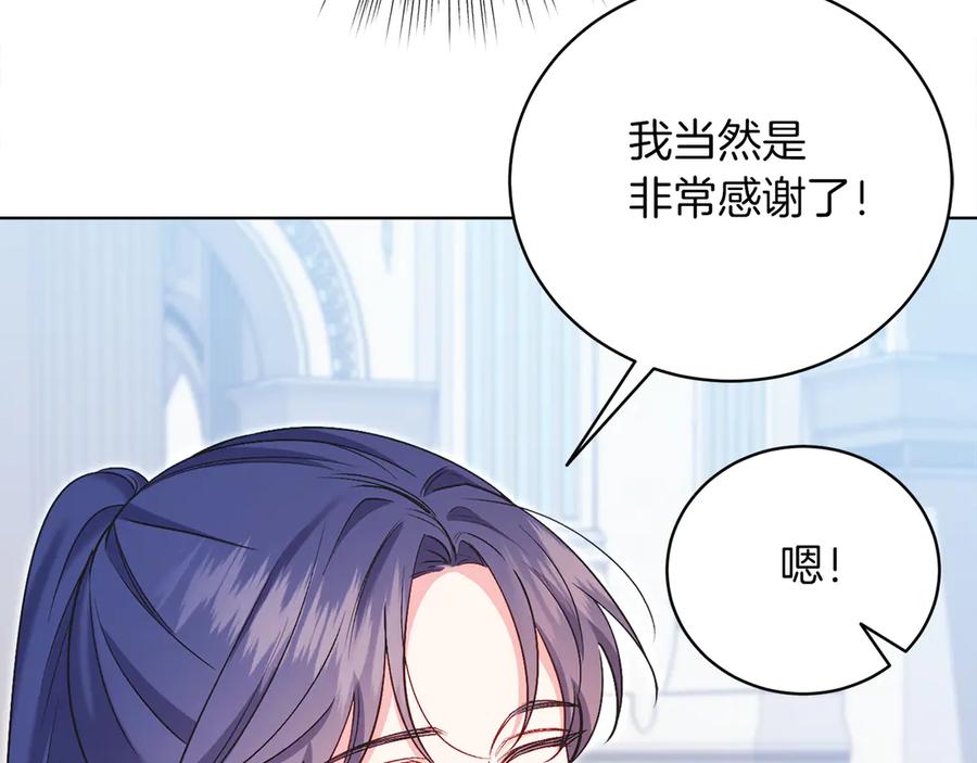 男二是女儿身 第50话 入侵者？！ 第216页