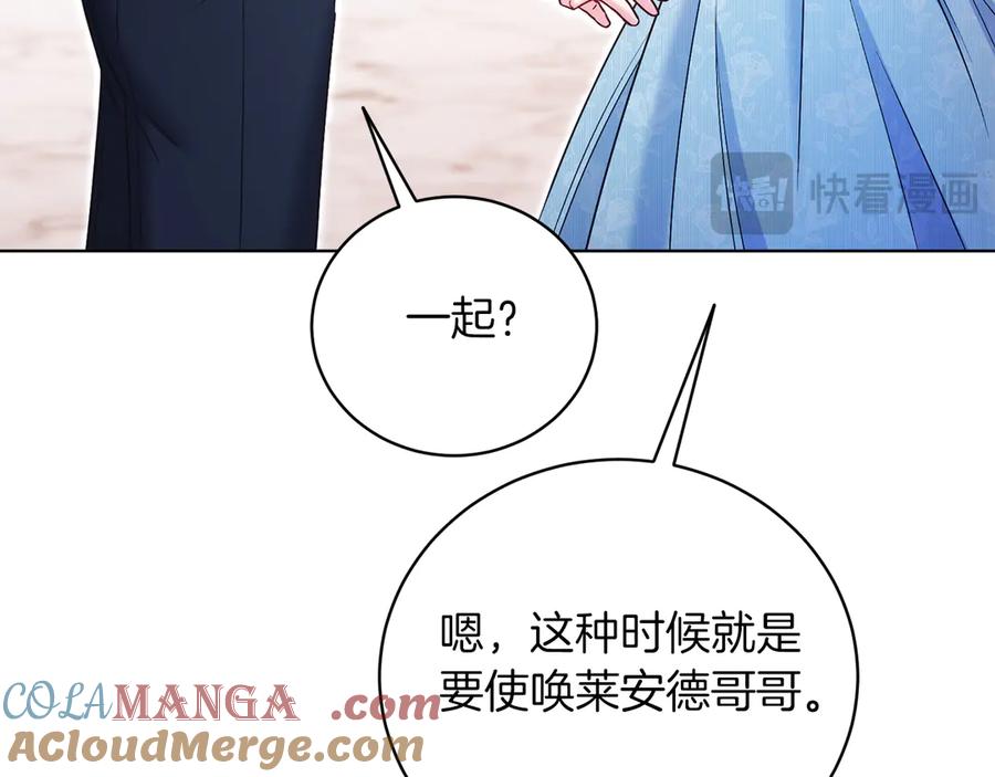 男二是女儿身 第50话 入侵者？！ 第201页