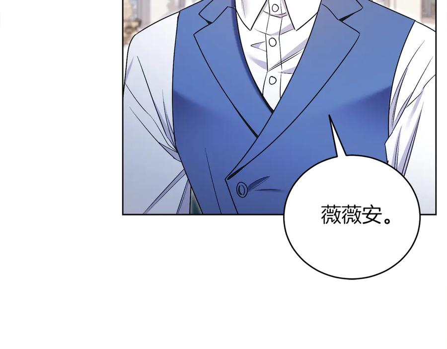 男二是女儿身 第50话 入侵者？！ 第188页