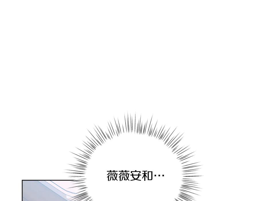男二是女儿身 第50话 入侵者？！ 第150页