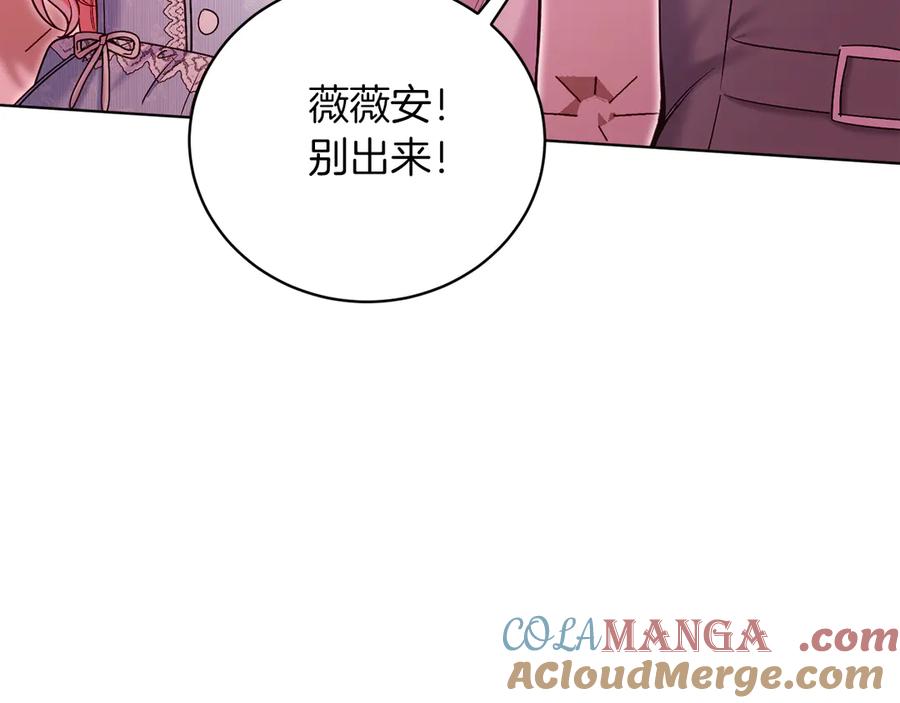 男二是女儿身 第50话 入侵者？！ 第257页