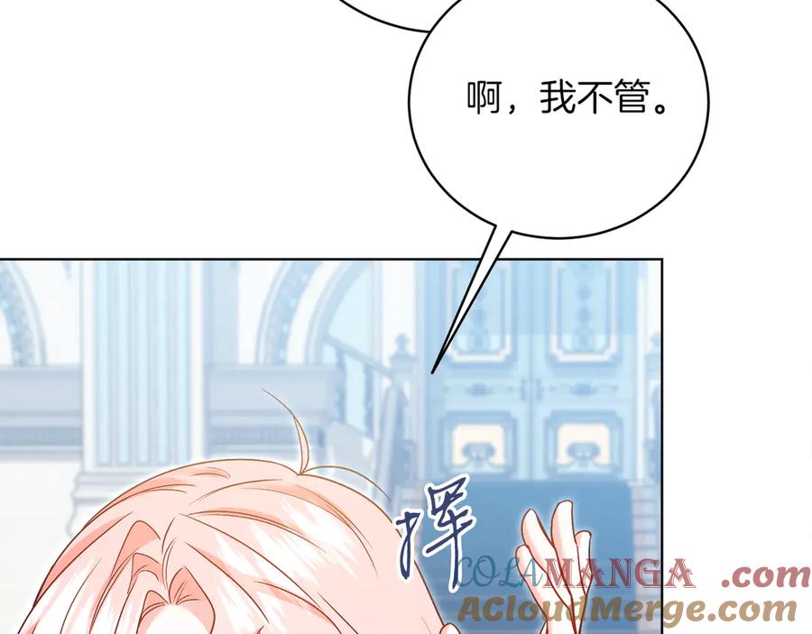 男二是女儿身 第50话 入侵者？！ 第209页