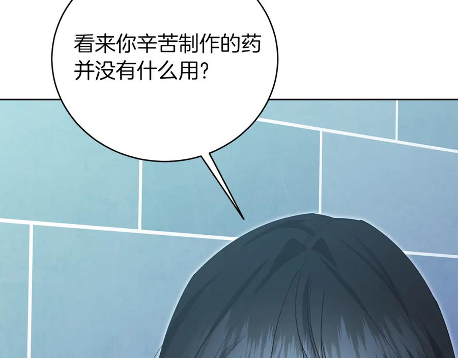 男二是女儿身 第50话 入侵者？！ 第6页