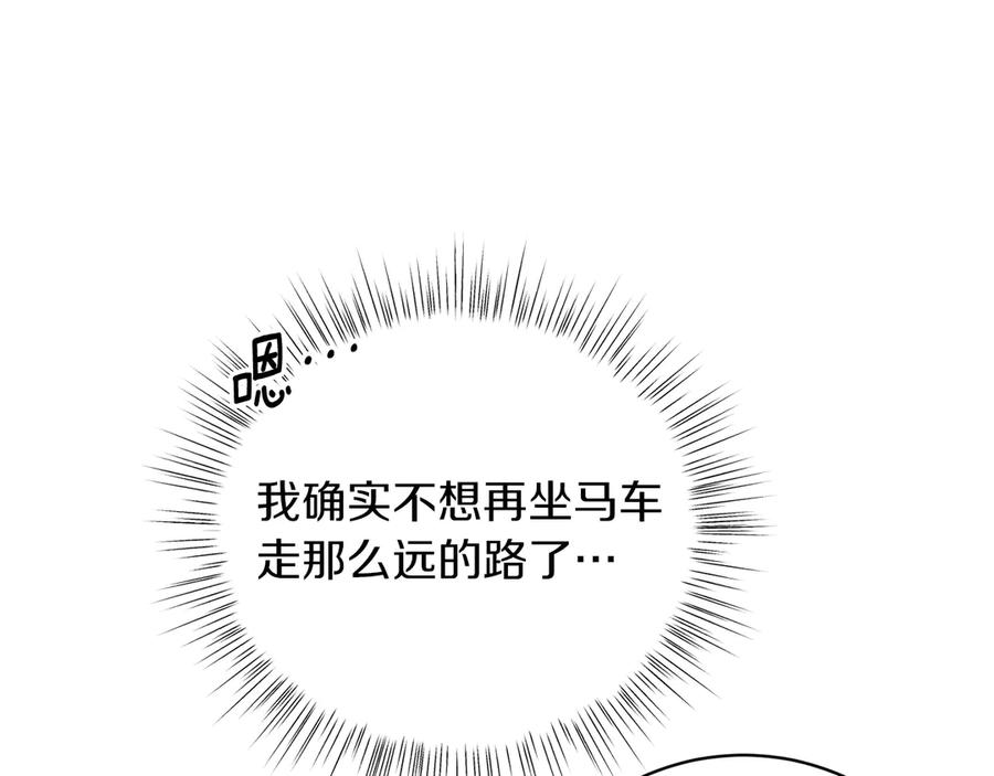 男二是女儿身 第50话 入侵者？！ 第215页