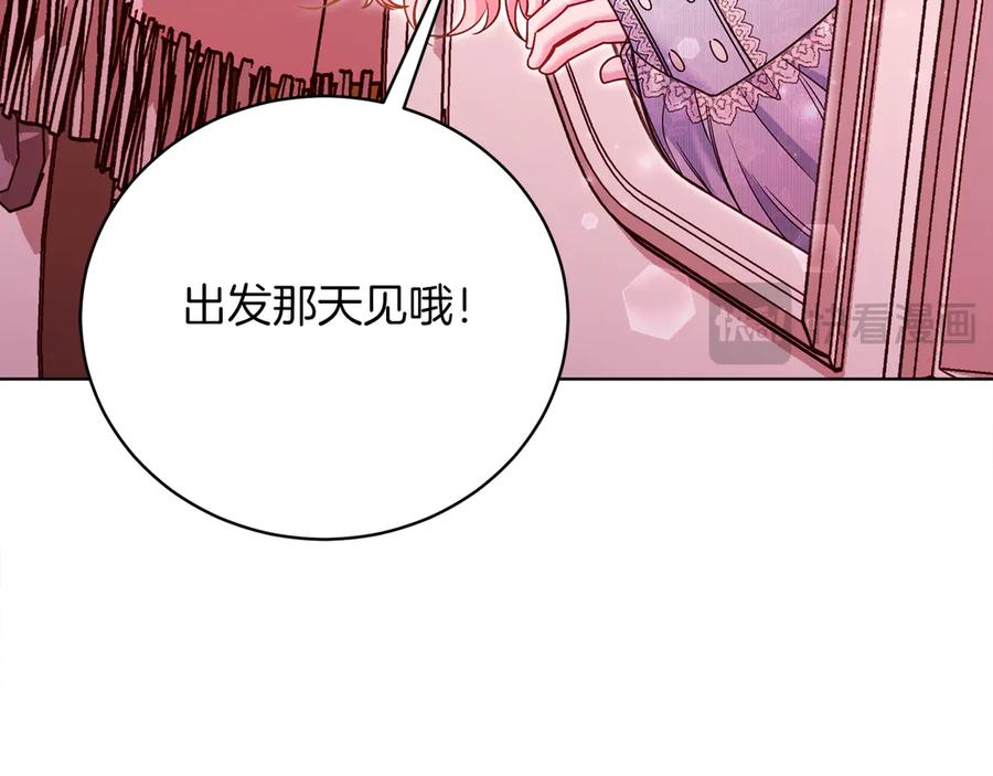男二是女儿身 第50话 入侵者？！ 第227页