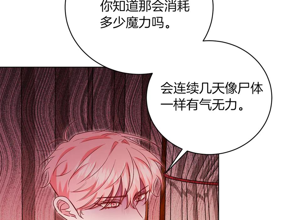男二是女儿身 第50话 入侵者？！ 第235页