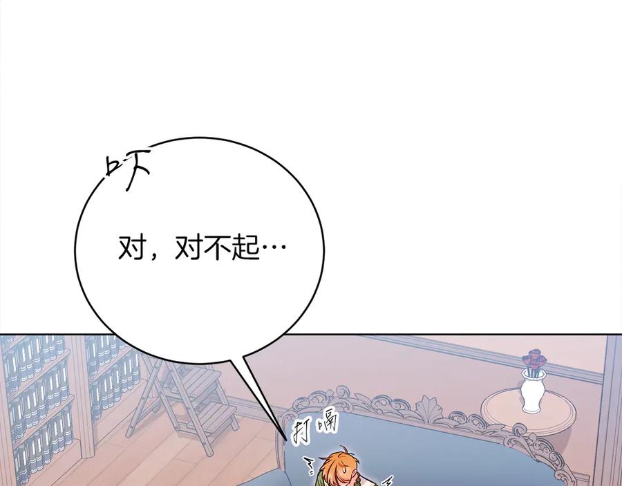 男二是女儿身 第50话 入侵者？！ 第142页
