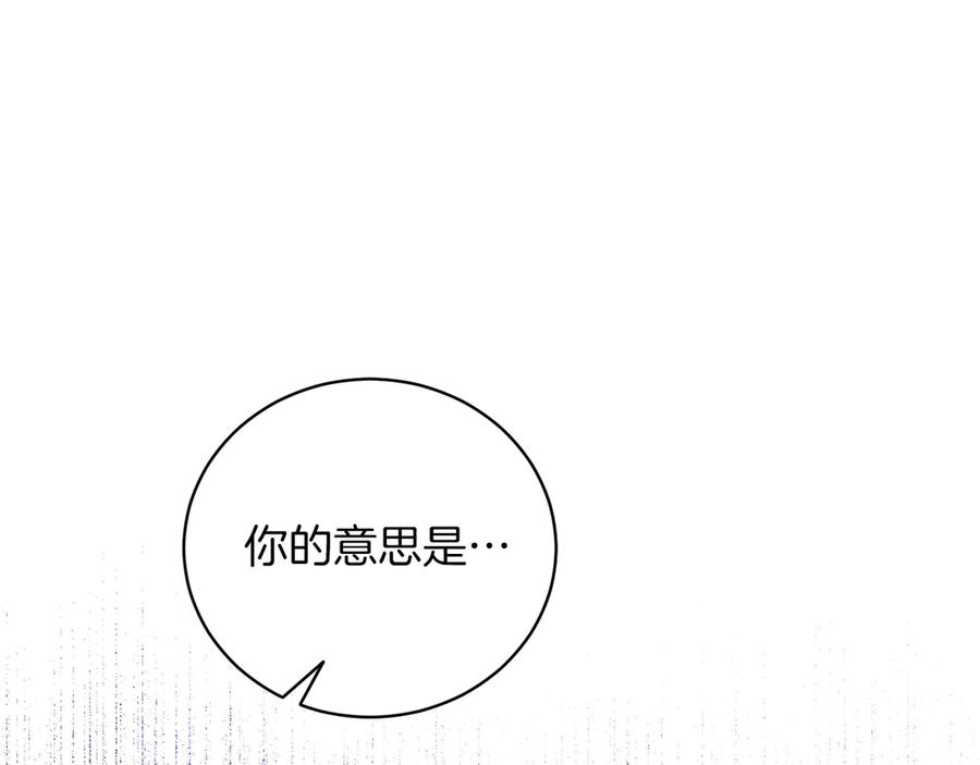 男二是女儿身 第50话 入侵者？！ 第354页