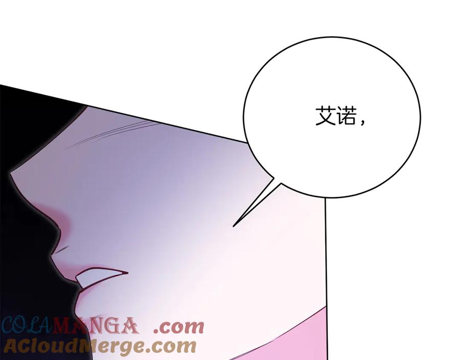 男二是女儿身 第50话 入侵者？！ 第17页