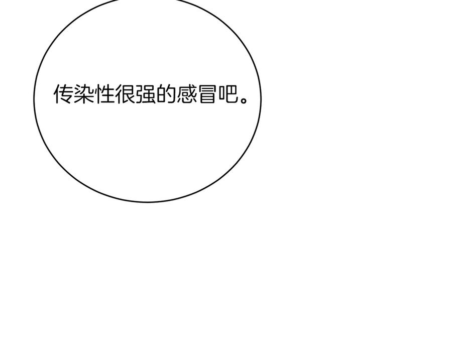 男二是女儿身 第50话 入侵者？！ 第50页