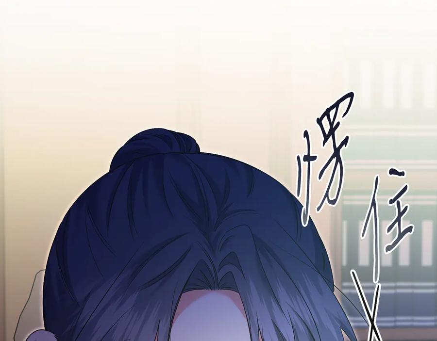 男二是女儿身 第50话 入侵者？！ 第350页