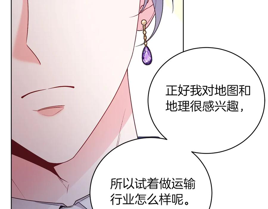男二是女儿身 第50话 入侵者？！ 第100页
