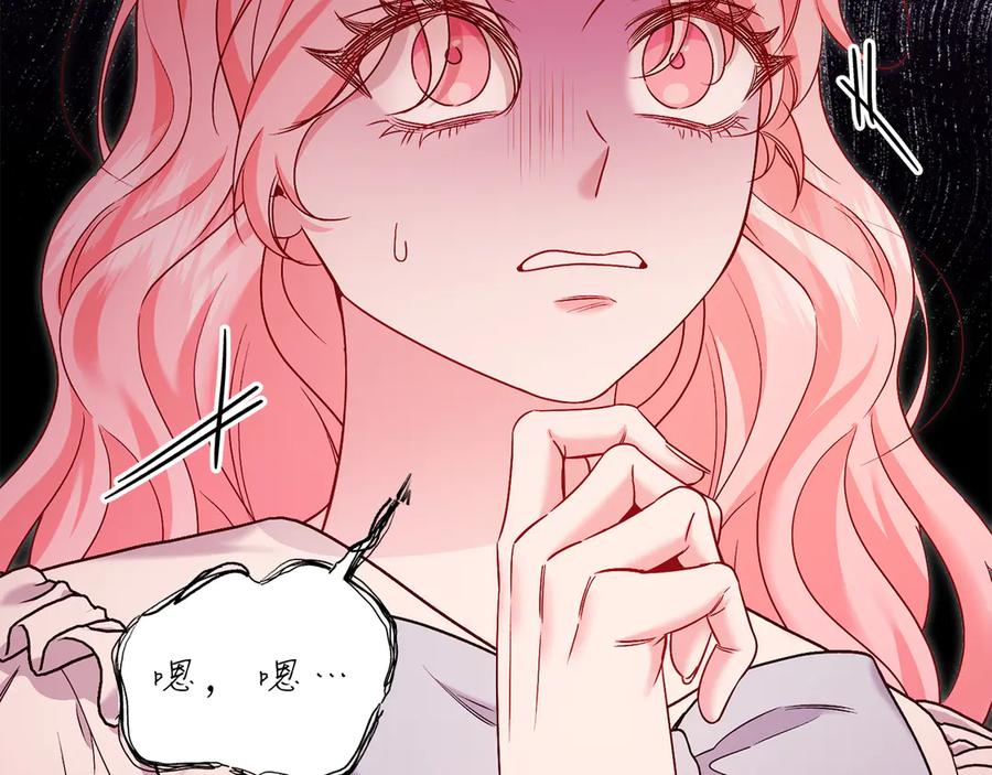 男二是女儿身 第50话 入侵者？！ 第260页