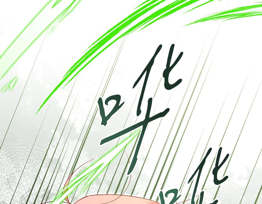 男二是女儿身 第50话 入侵者？！ 第291页