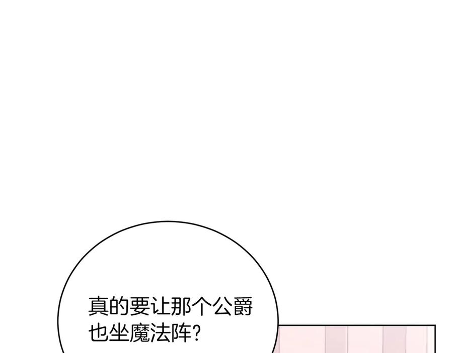 男二是女儿身 第50话 入侵者？！ 第231页